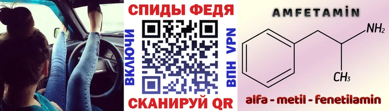 АМФ Premium  Купить закладки  Полысаево 