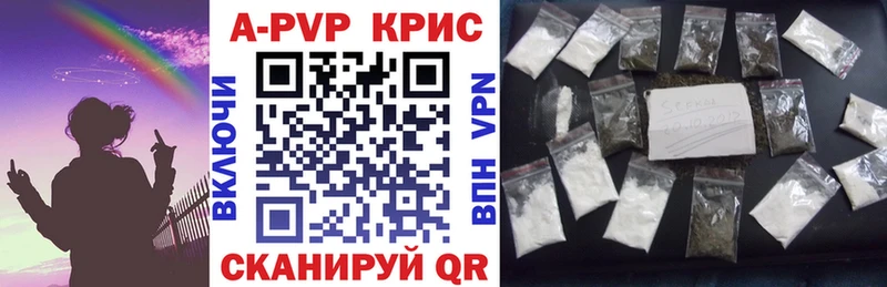 APVP крисы CK  Купить где  Полысаево 
