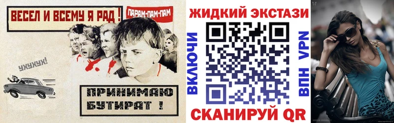 БУТИРАТ оксана  Купить закладки  Полысаево 