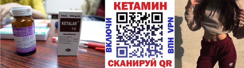 Купить где  Полысаево  КЕТАМИН VHQ 