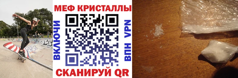 Купить закладки  Полысаево  МЕФ мука 