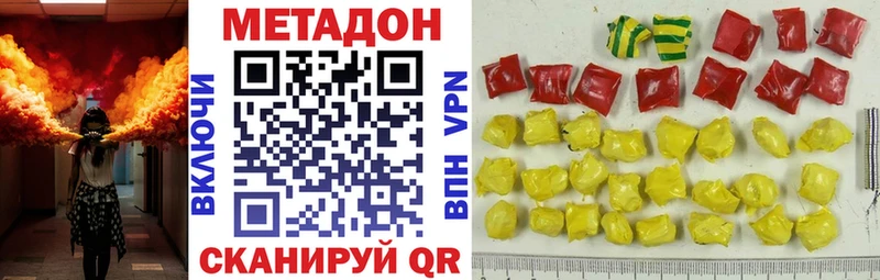 Метадон VHQ Полысаево